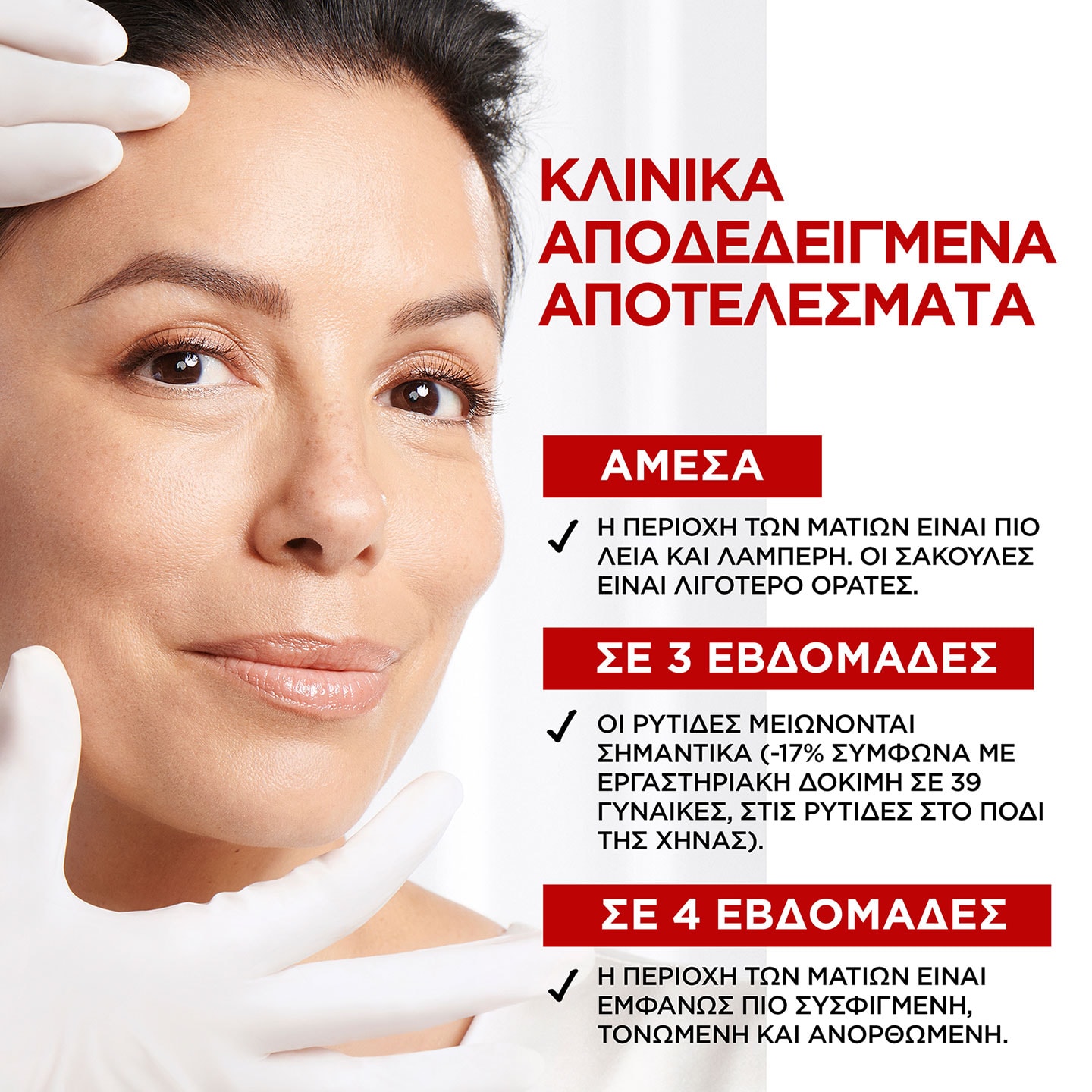 eye cream concentrated 3